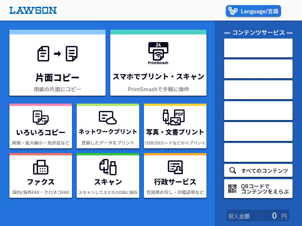 学研プリント