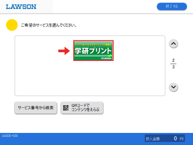 学研プリント