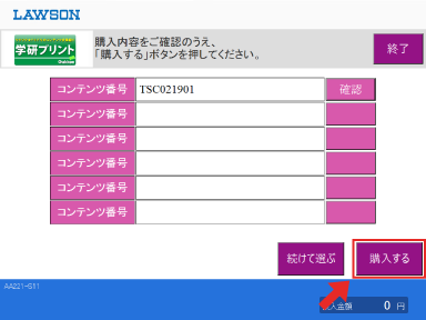 学研プリント