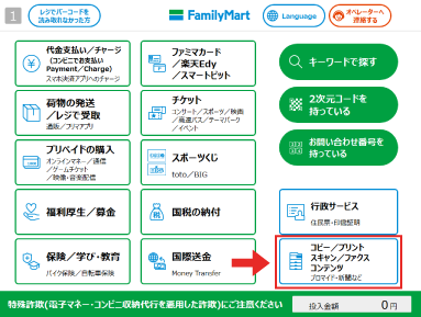 学研プリント