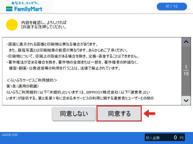 学研プリント