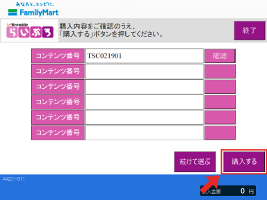 学研プリント