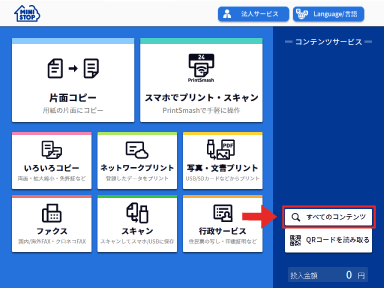 学研プリント