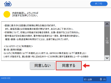 学研プリント
