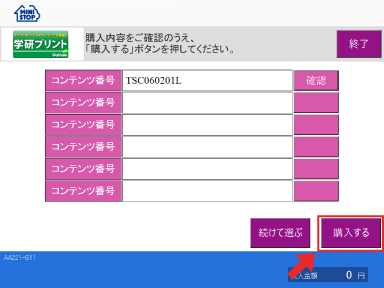 学研プリント