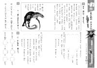 ドリル名バトル1