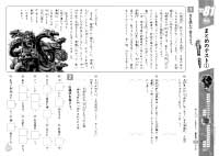 ドリル名バトル1